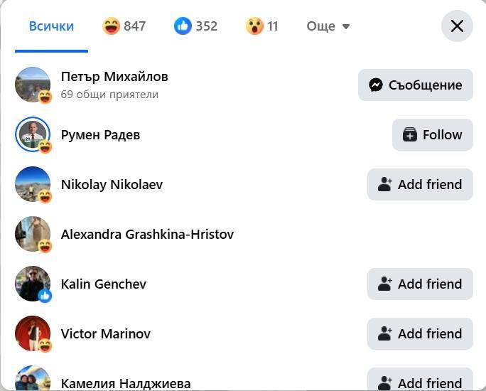 Официалният профил на Радев, откъдето се подиграват на Нинова